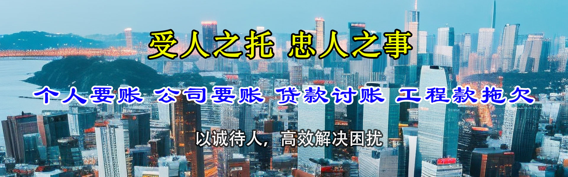 启东讨账公司